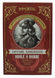 Премиум масло для бороды Immortal Beard Captain Barberousse Beard Oil с расческой в ​​подарок IM-09 IM-09 фото 3