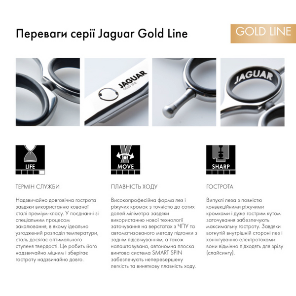 Ножиці перукарські Jaguar Gold Line Diamond E, 5.5" J-20155 фото