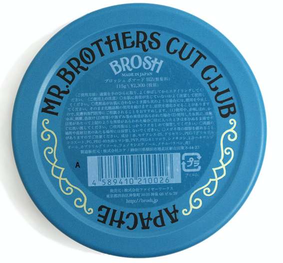 Помада для стилізації воллосся Brosh Unscented Original Pomade 115 г BR1002 фото