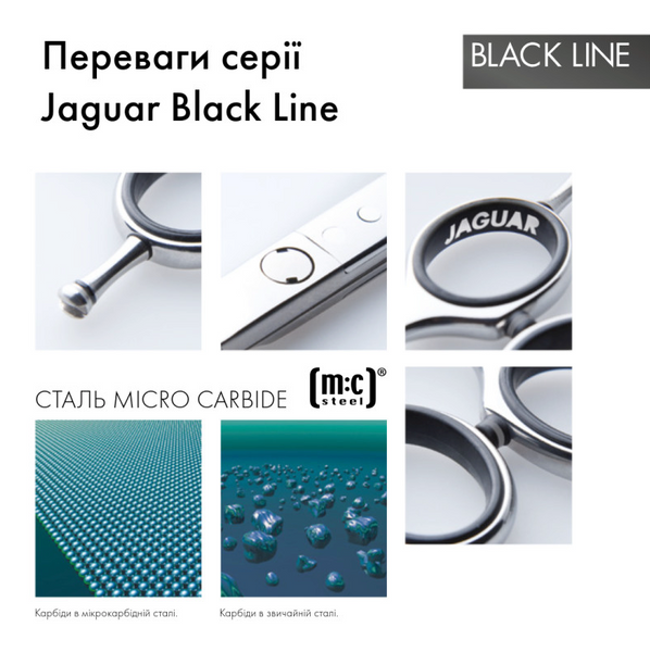 Ножиці прямі Jaguar Black Line Vision [MC Steel] 5.75" арт. 941575 J-941575 фото